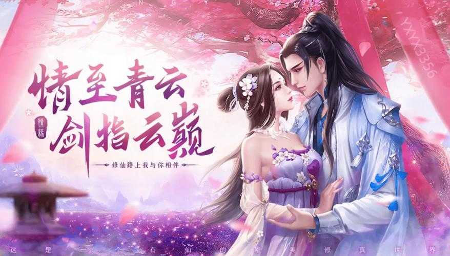 青云诀2手游怎么样
