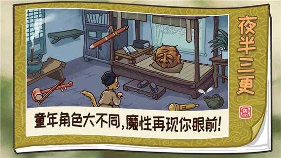 西游梗传15关怎么过
