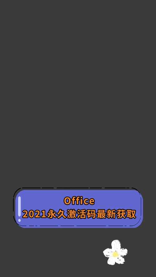 2021最新万能激活码免费下载安装教程