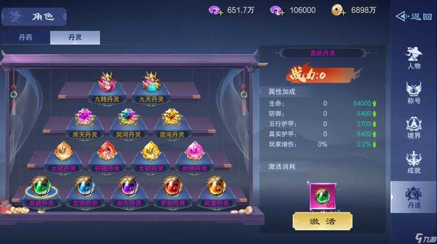 游戏里的仙缘是什么?解析仙缘系统玩法与作用