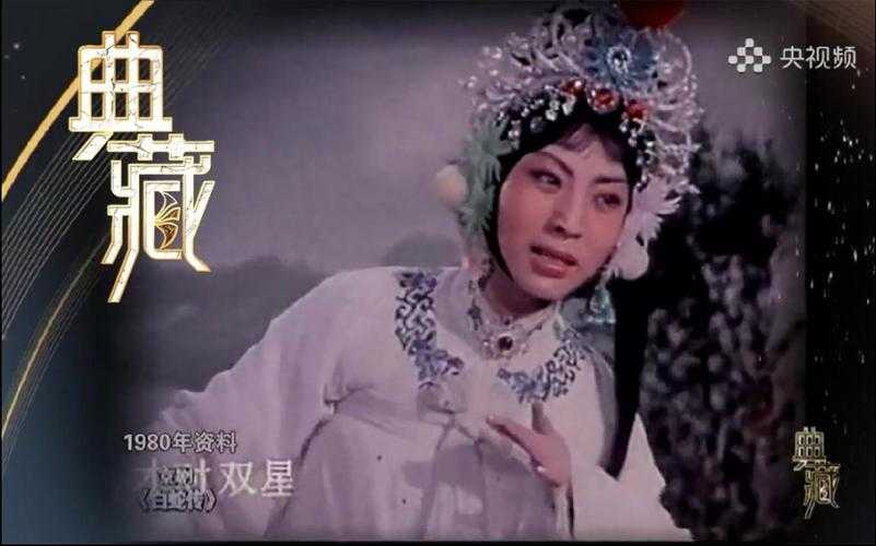 李炳淑京剧《白蛇传·断桥》全剧经典唱段全集-高清完整版