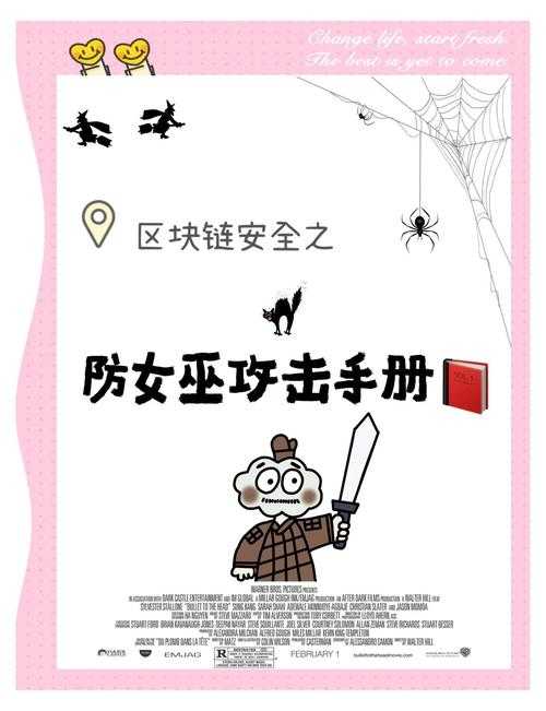 如何有效应对托奇中的女巫森林挑战?