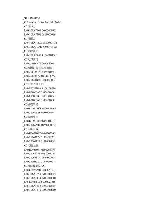 游戏金手指叫什么?金手指代码大全及使用教程