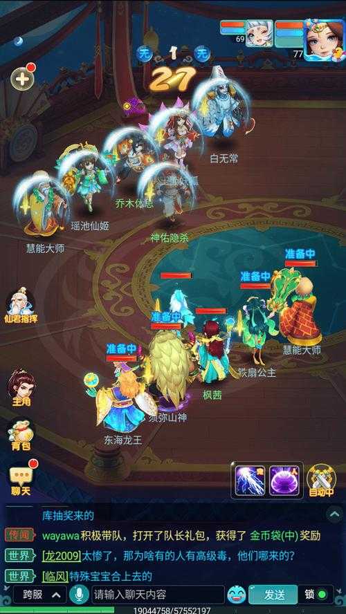 逍遥情缘手游和端游互通吗