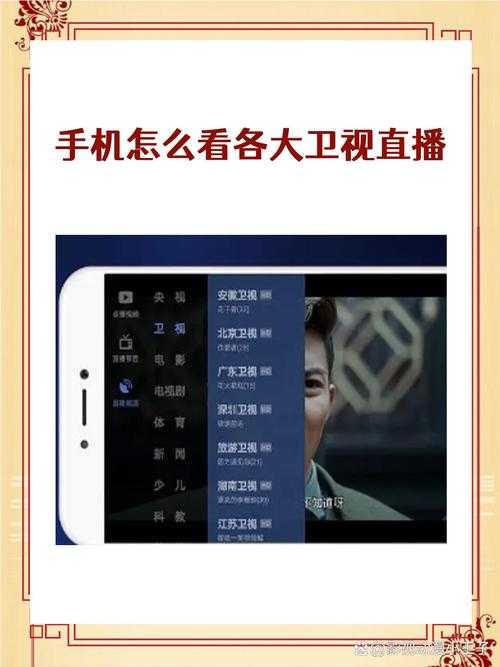 手机电视电视版下载_高清直播免费观看_最新官方正版安装