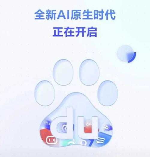 手机百度助手官方下载-最新版百度AI智能助手软件免费安装