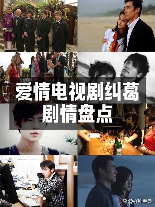 经典情缘电视剧推荐:盘点那些感人至深的爱情故事