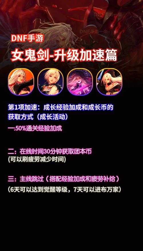 女鬼剑改版副本技能变难了吗？