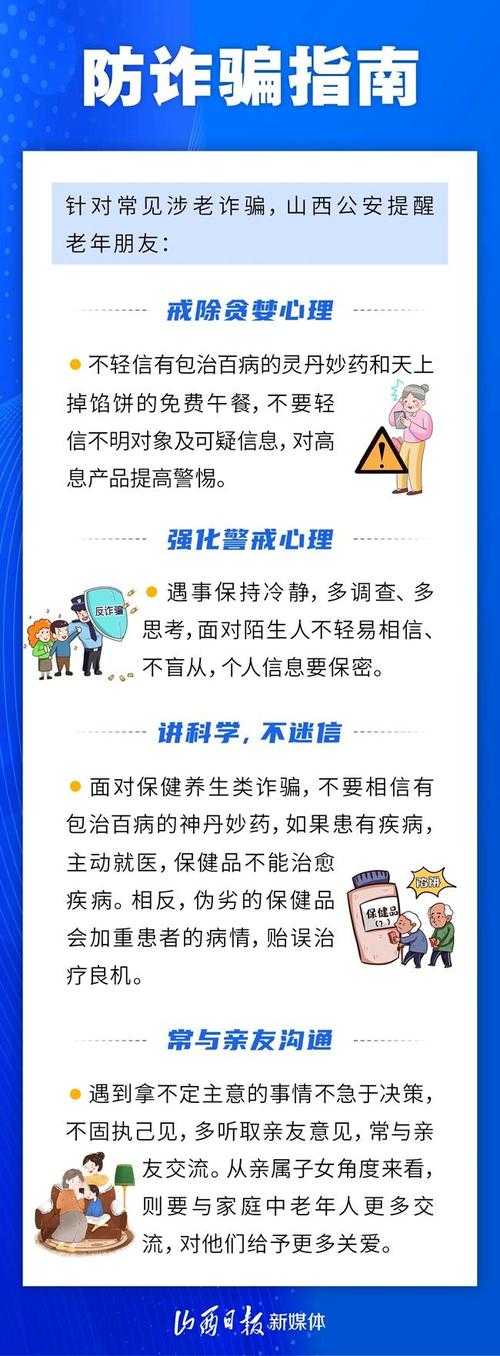 警惕全网影视尊贵VIP年卡骗局揭秘套路与防骗指南