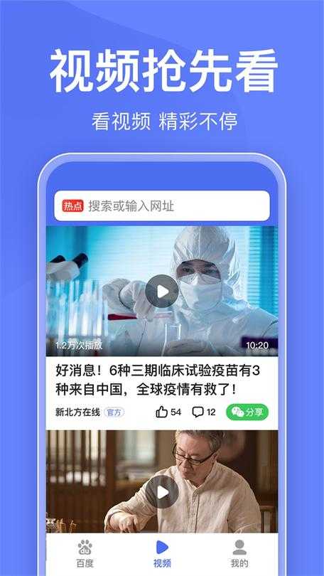 手机百度应用商店_官方正版下载_海量应用免费安装
