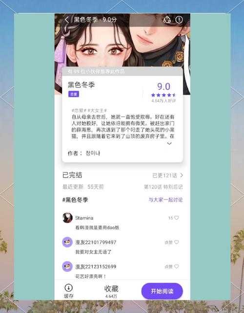 如何轻松获取最新版的51漫画下载链接?