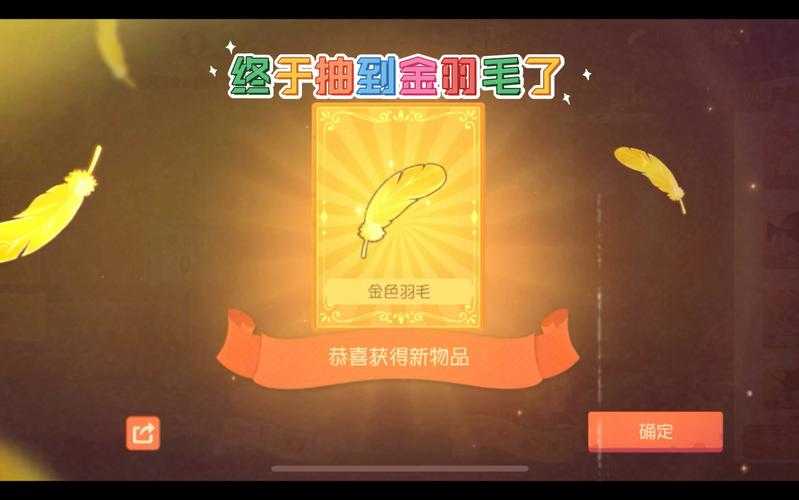 猫和老鼠金羽毛怎么免费领
