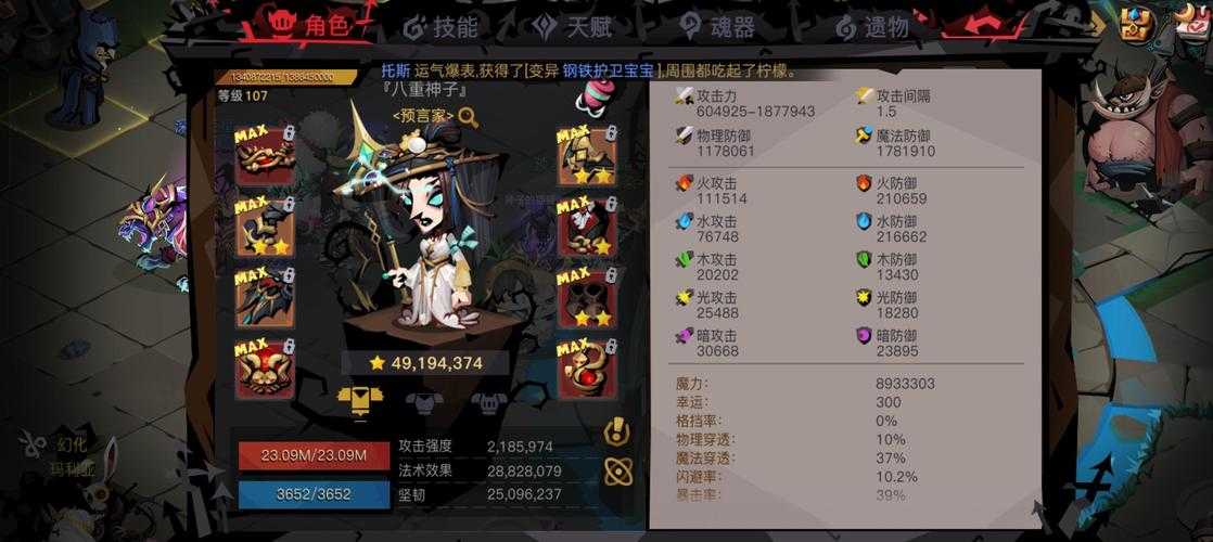 贪婪洞窟2怎么删除角色