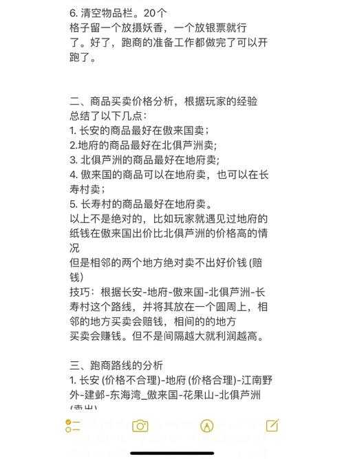 五开跑商划算吗?2025最新五开跑商收益分析及技巧分享