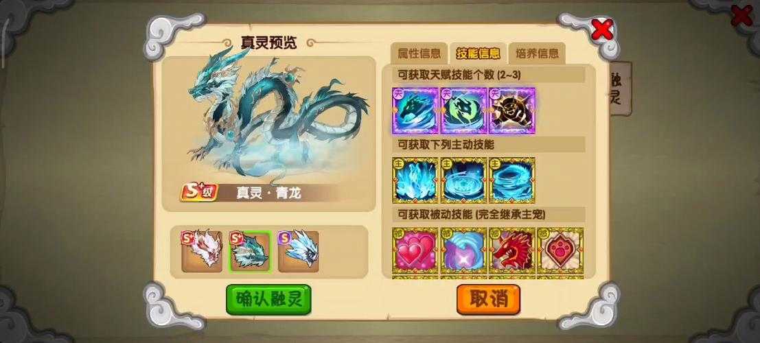 造梦西游ol最强宠物有哪些