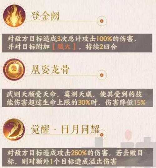 武则天搭配什么灵器套装