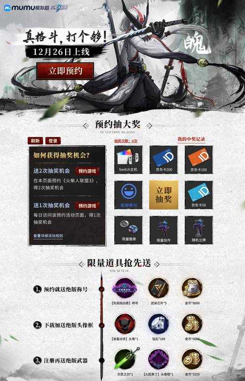 手游公测都有哪些豪华福利?如何获取?