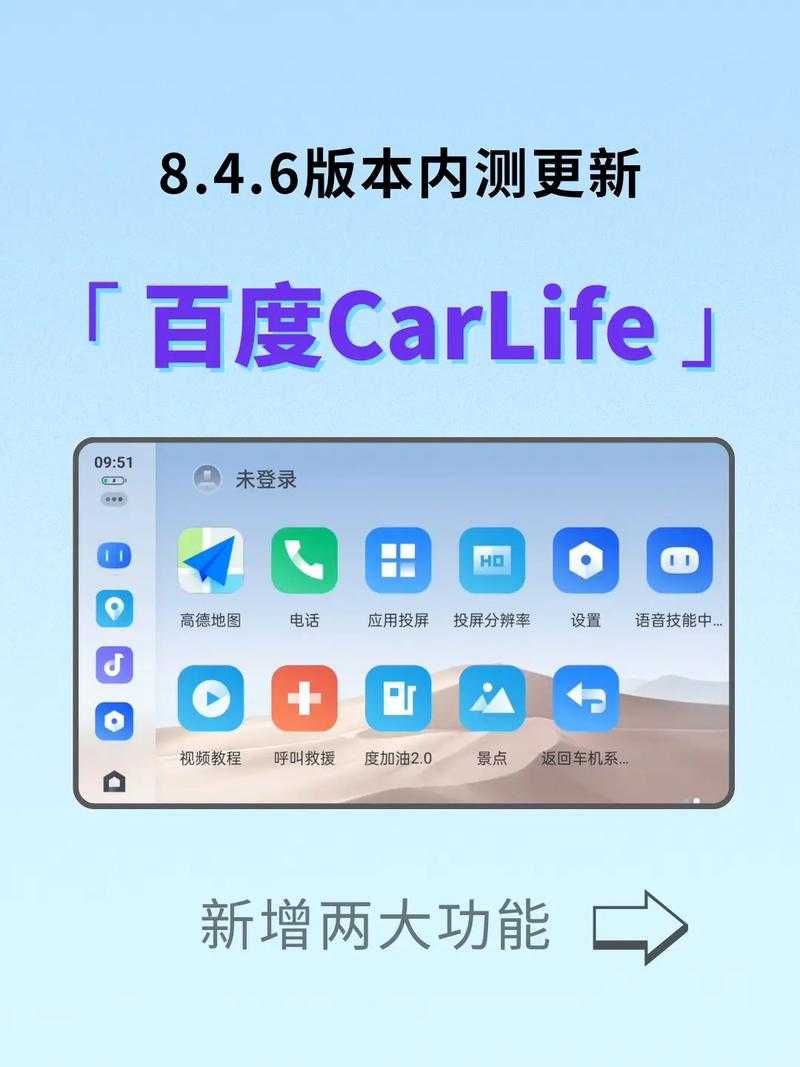 百度Carlife手机版下载 - 最新官方版本免费安装