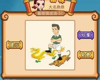 龙抬头一起来找茬全关卡通关攻略大全