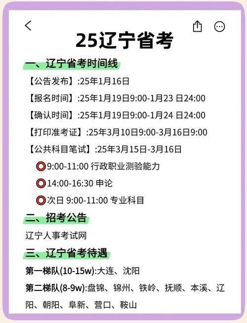 辽宁学考考点查询入口_2025年最新考试地点及考场安排