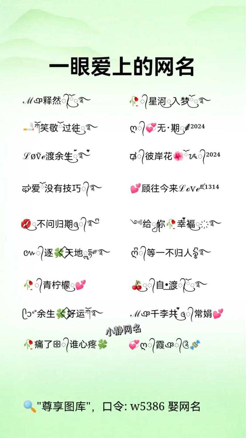 一眼心动2025最撩人的微信女昵称精选，甜到炸裂