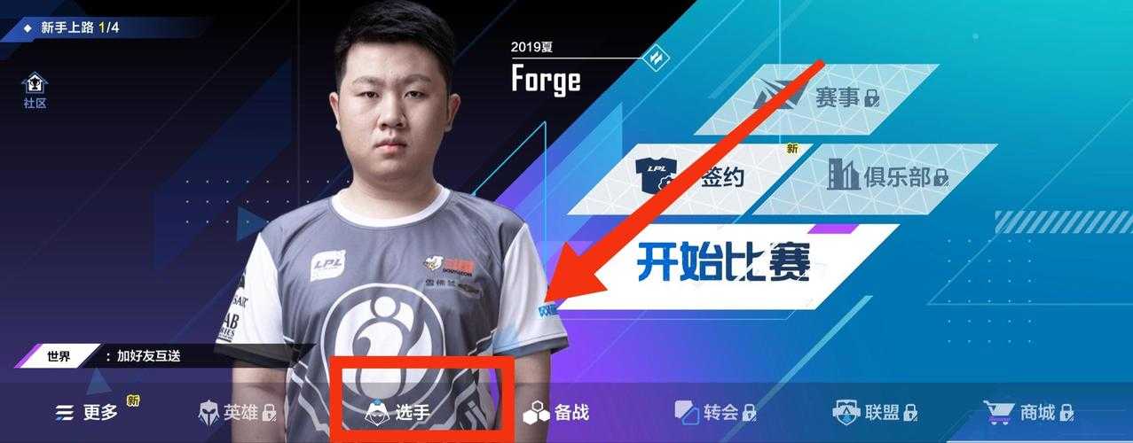 英雄联盟s12电竞经理选手评分怎么样