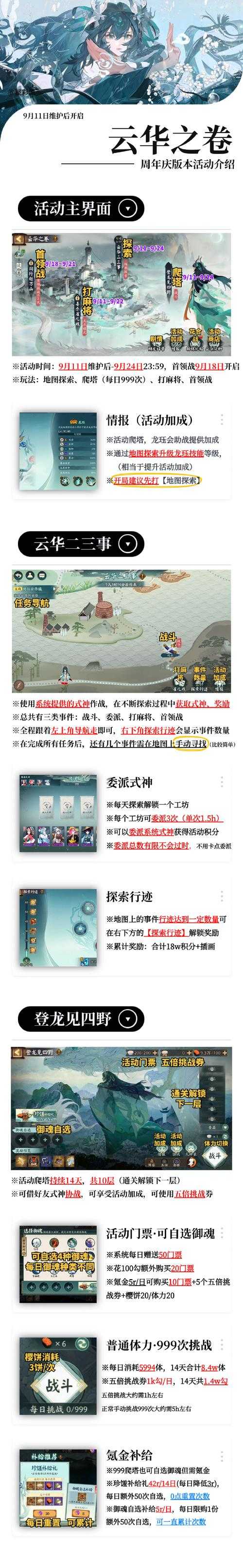 途游斗地主29关怎么过
