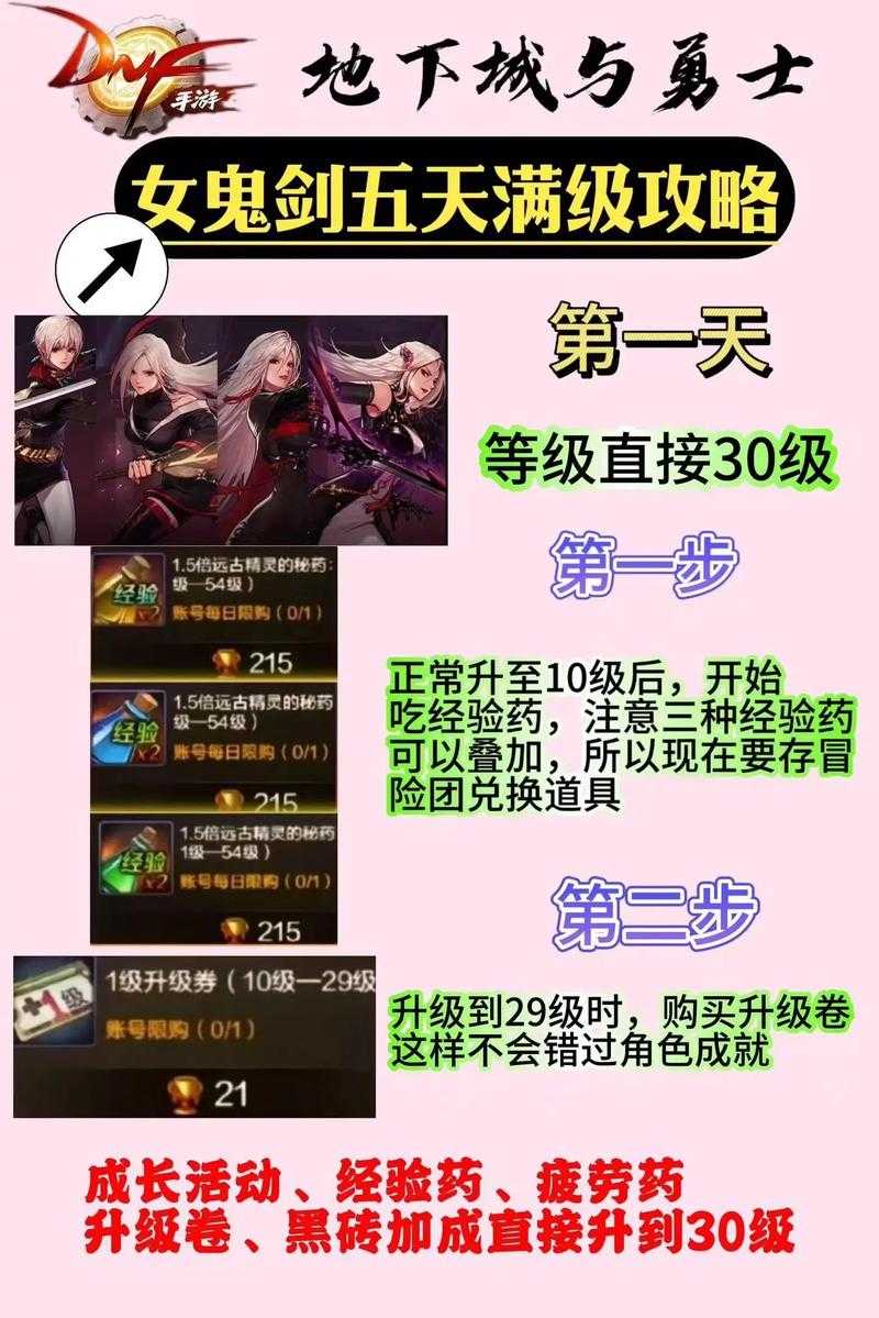 女鬼剑预约活动时间还剩多久?速抢攻略