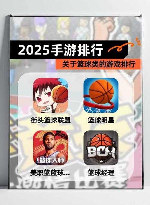 🏀2025最新NBA篮球直播软件免费下载高清无广告安卓苹果通用版