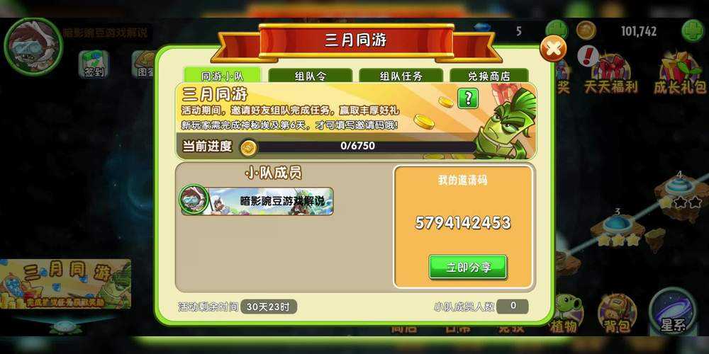 神途贴吧一起玩 最新攻略、组队交友、热门讨论专区