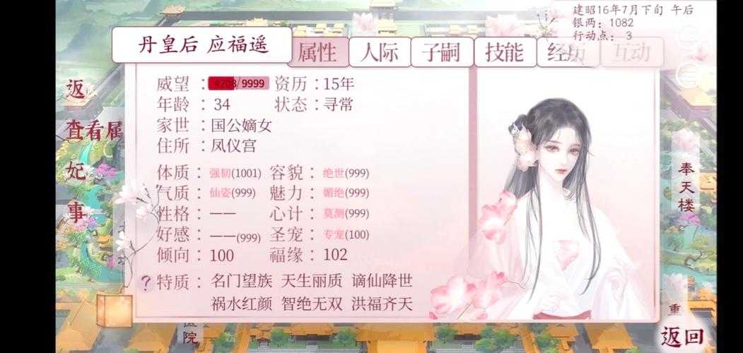 深宫曲如何无限刷钱