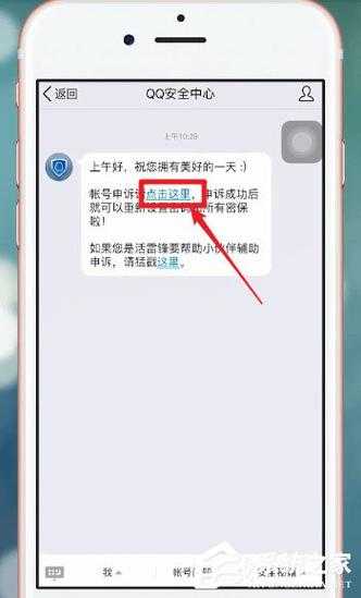 如何高效使用扣扣安全中心进行账号申诉？