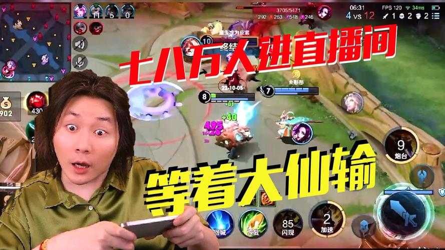 张大仙直播特色:幽默解说+高能操作,王者荣耀一哥的独家魅力