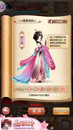 熹妃q传灵纹在哪铭刻