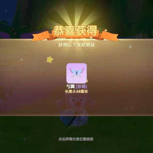 摩尔庄园木兰青凤蝶在哪