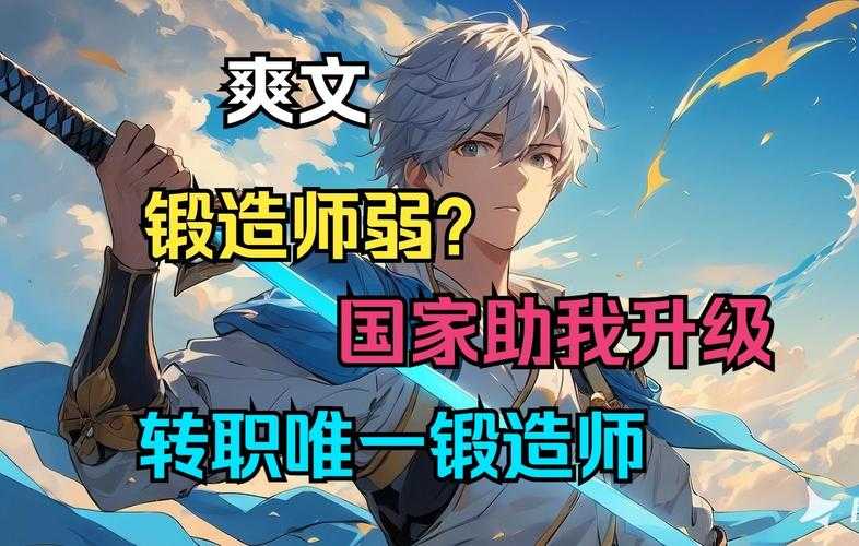 全民转职:转职领主的我震惊全球最强领主崛起实录