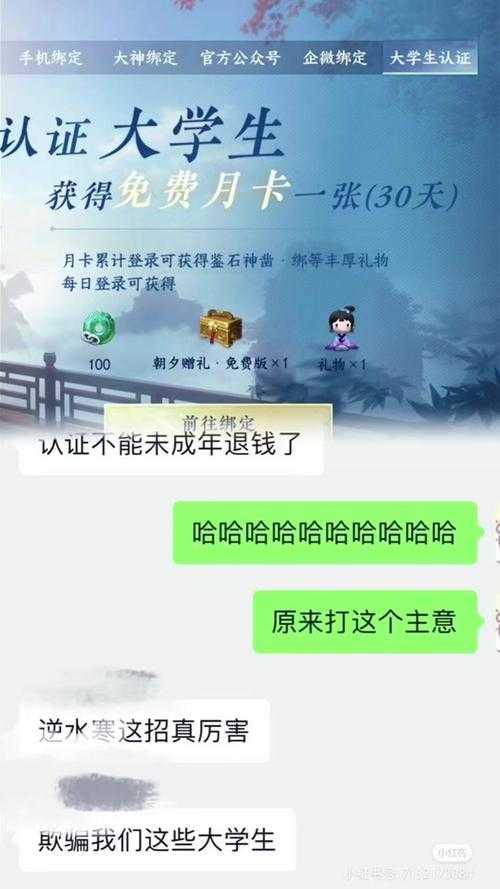 逆水寒月卡规则是什么