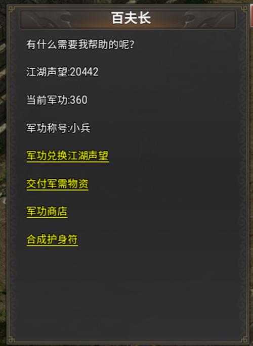 三剑客奇迹装备获取方法大全 最新装备掉落与合成攻略