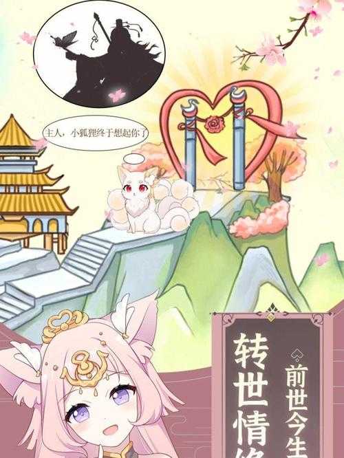 我要养狐妖天赋有什么用-