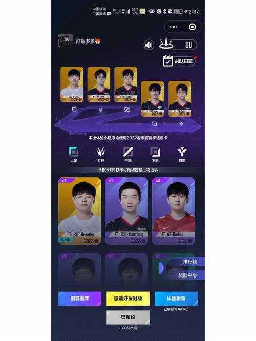 英雄联盟电竞经理微信特权专属入口在哪