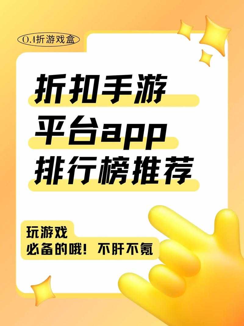 手游游戏盒app如何提供比较好的游戏体验?