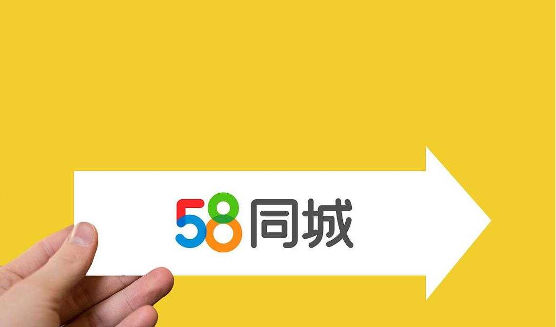 58同城官方下载 - 五八同城APP免费安装最新版