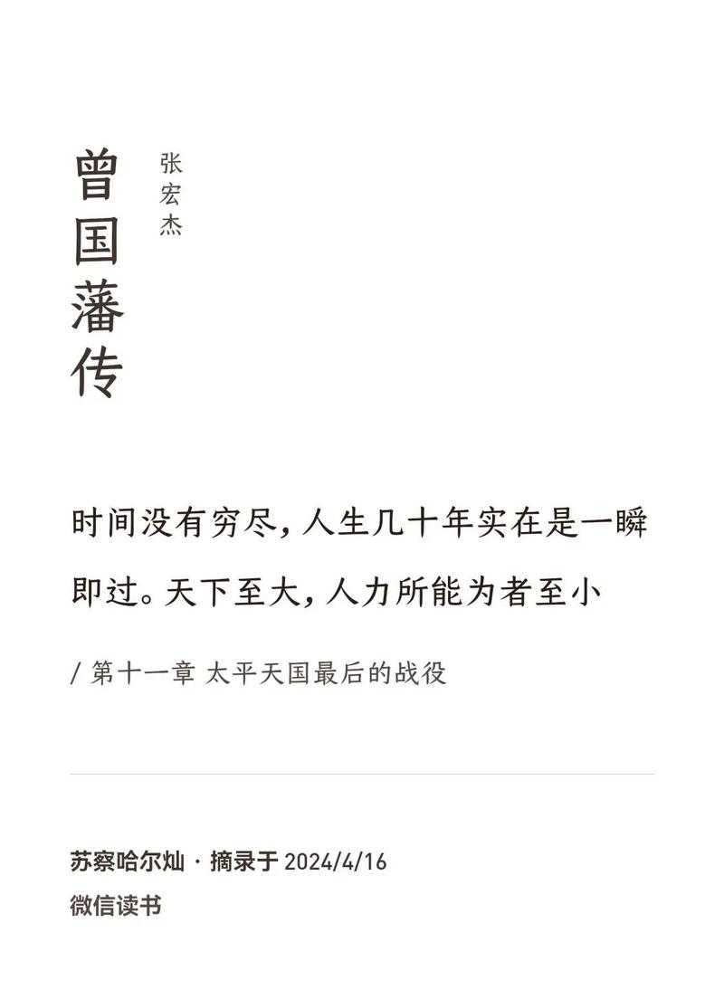 张宏杰:历史学者张宏杰的著作与观点解析