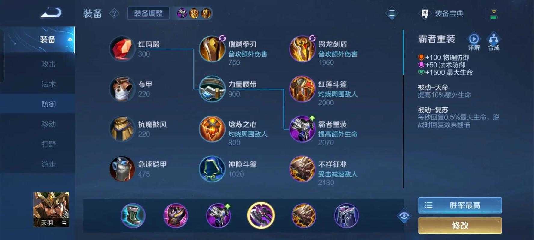 张大仙关羽新皮肤实战测评:国服第一关羽最新出装连招教学