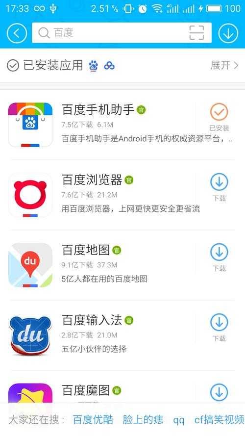 手机百度2016版本下载_手机百度2016旧版官方安装包