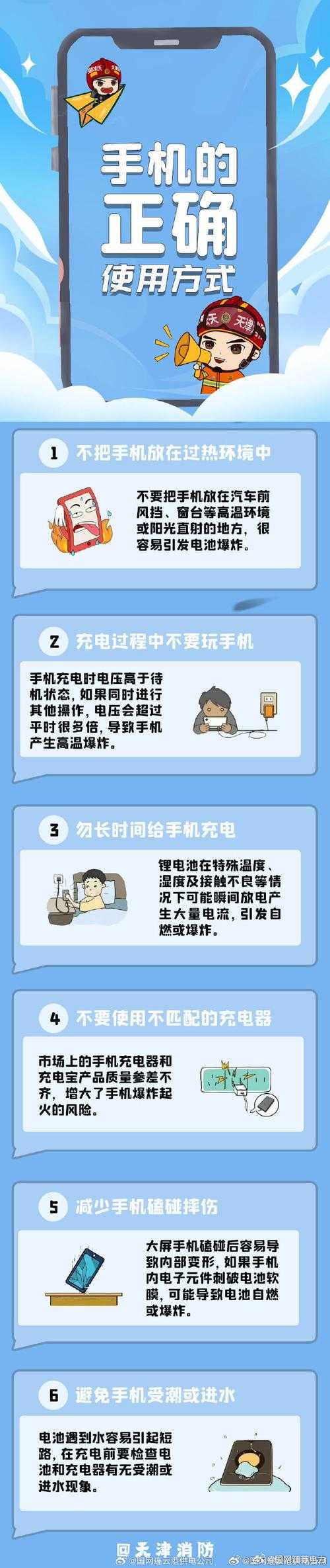如何保持手机百度首页的清洁与安全使用?