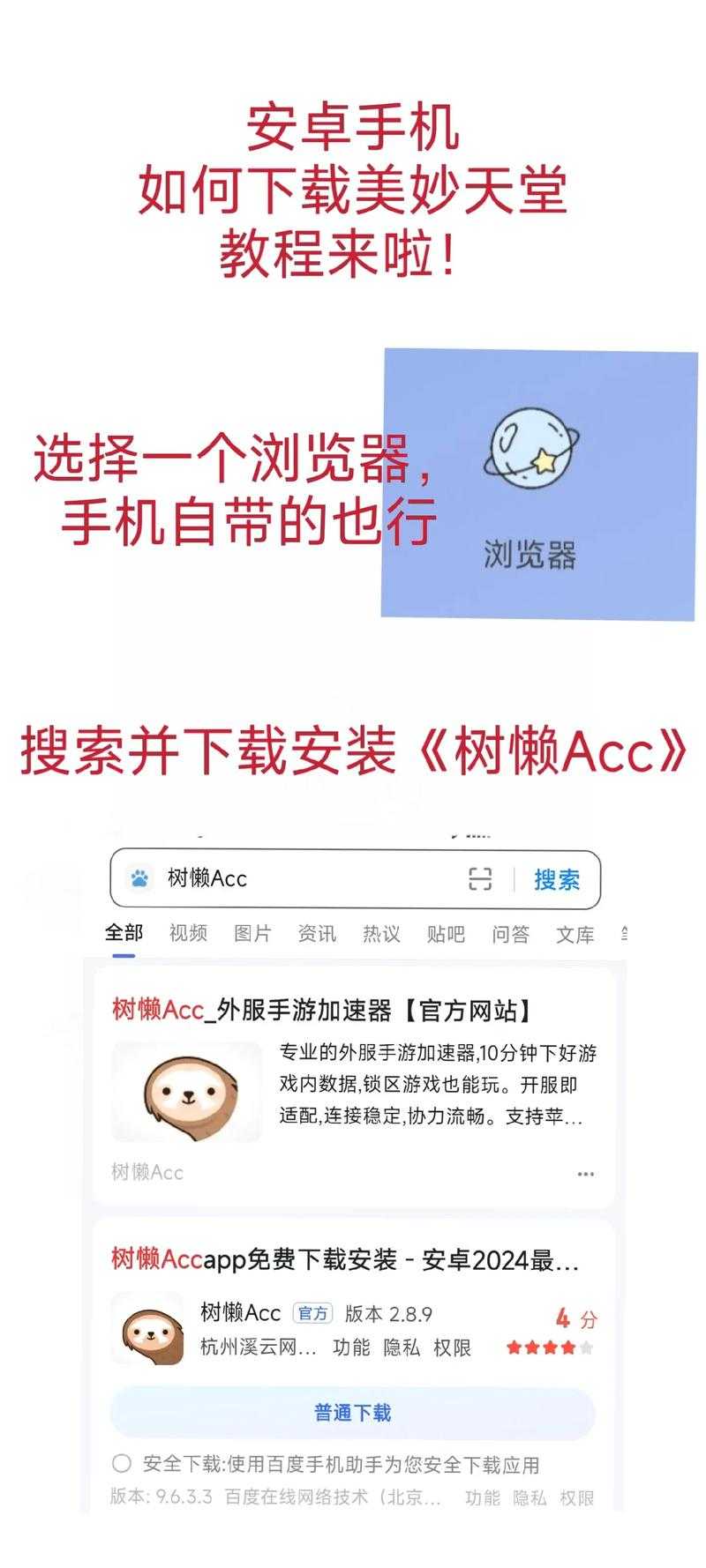 怎么用18c.mic天堂传送门下载音频?小白必看教程