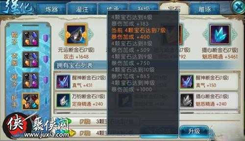 青云门法宝及宝石搭配
