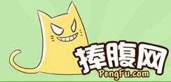 捧腹网,怎样发现和分享网络中的乐趣?