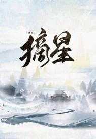 星空之主陆方笔趣阁最新章节_星空之主陆方免费阅读无弹窗